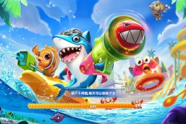 藏宝库版 街机疯狂捕鱼源码cocoscreator+ts完美第五代全民H5捕鱼源码2025最新版+本站最新编译版本