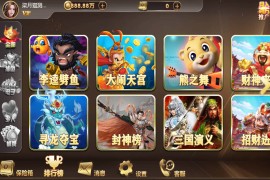 H5创胜最新免授权电玩版本/机器人陪玩/服务器打包/易支付接口/解密脚本/视频教程