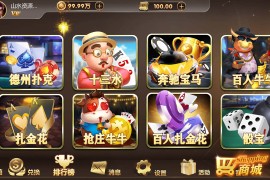 H5创胜最新免授权真金版本/机器人陪玩/服务器打包/易支付接口/解密脚本/视频教程