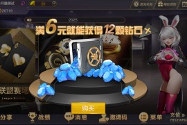 [2025最新独家修复版]神兽大厅28游戏房卡棋牌修复版组件+多套UI